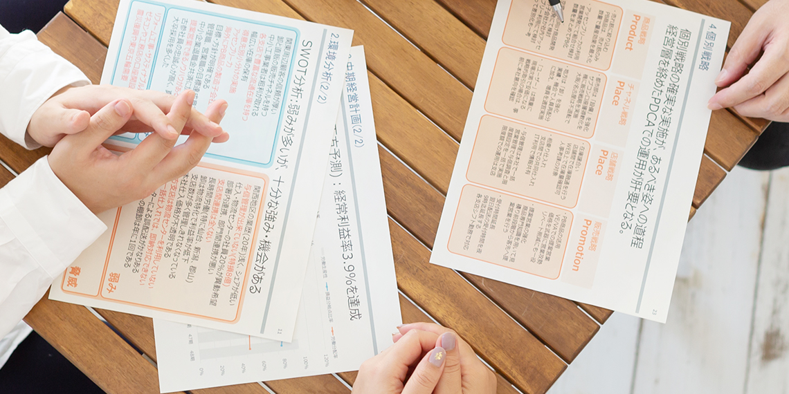 経営計画の立案および進捗管理